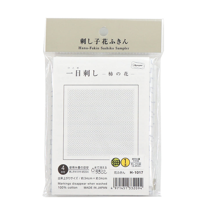 Sashiko-kirjontapaketti – Hana-Fukin Kakinohana, valkoinen (Olympus H-1017)